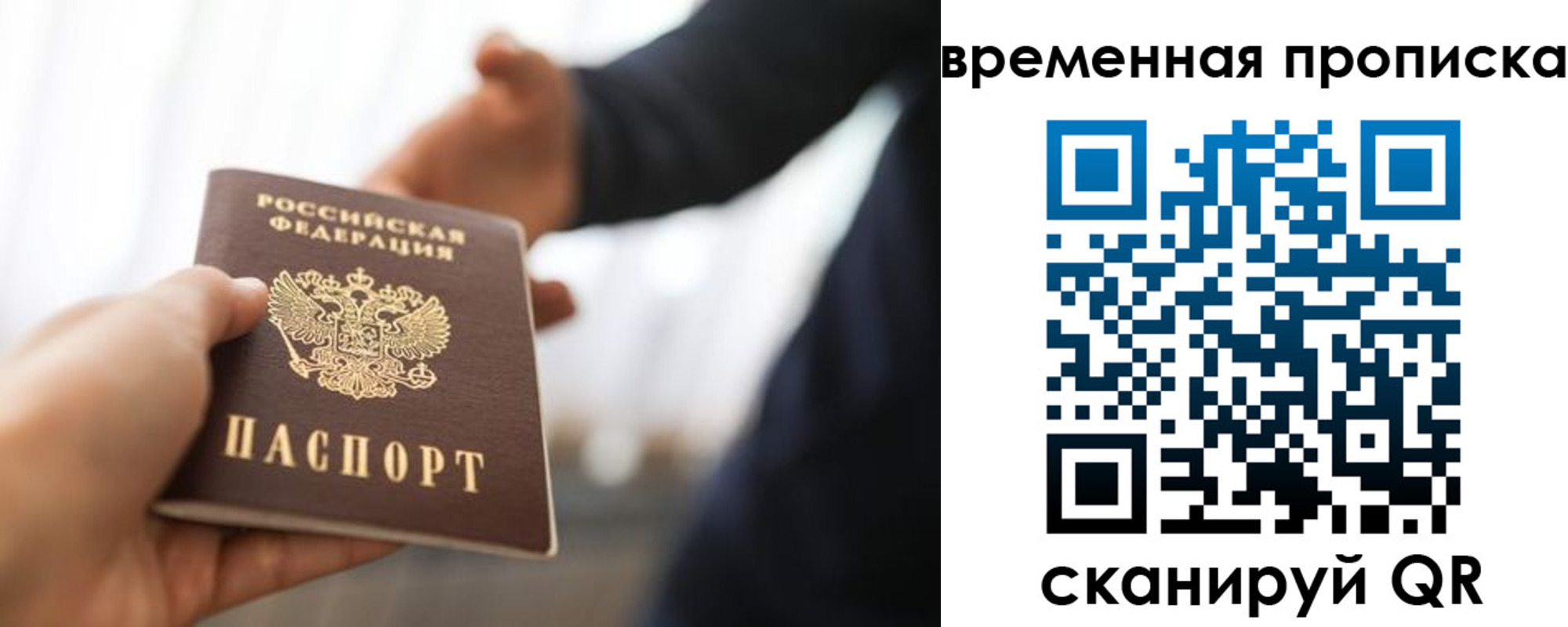 прописка 2025 в Удмуртии
